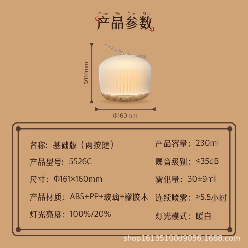 智能喷香机水母香薰机酒店实木玻璃加湿器大容量卧室办公扩香机