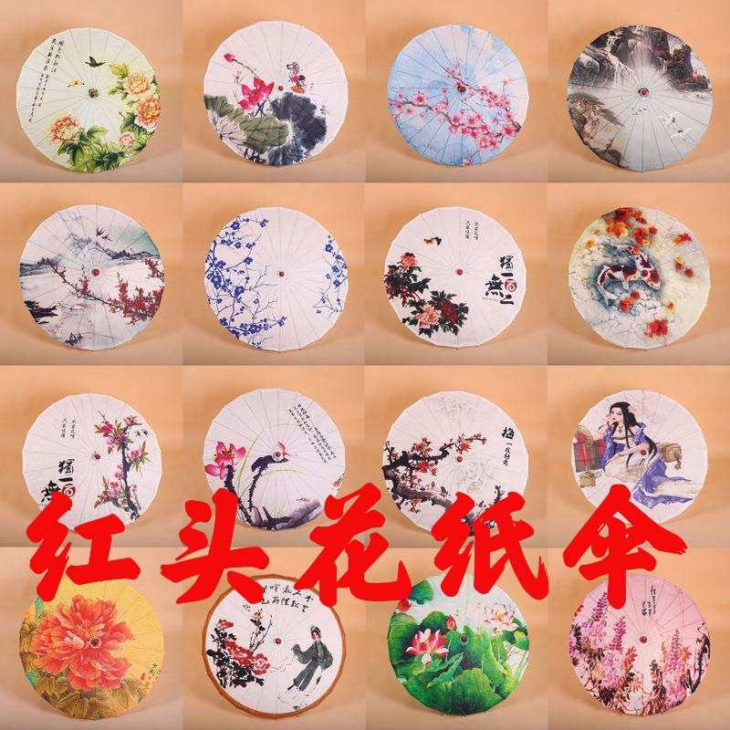 油纸伞演出道具舞蹈伞装饰伞汉服旗袍走秀伞吊顶室内外装饰中国风