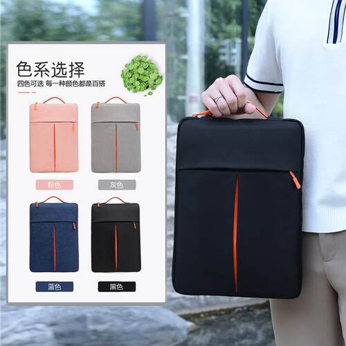 新款笔记本电脑薄款商务办公时尚收纳简约学生便携加绒平板内胆