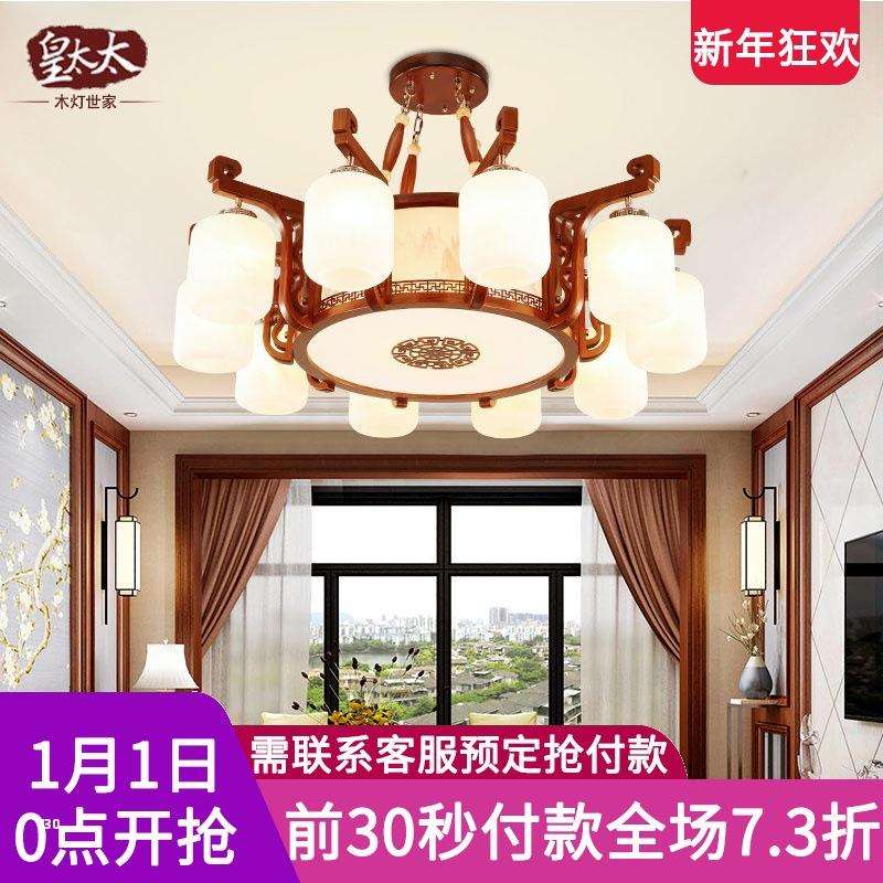 新中式吊灯客厅灯实木大气仿古典中国风格别墅餐厅饭厅云石大吊灯