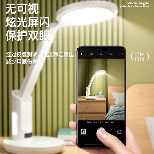 LED床头灯智能时钟护眼写字灯)