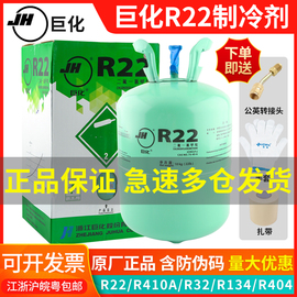 巨化r22雪种制冷剂家用空调，加氟工具表，汽车空调加雪种r410a氟利昂