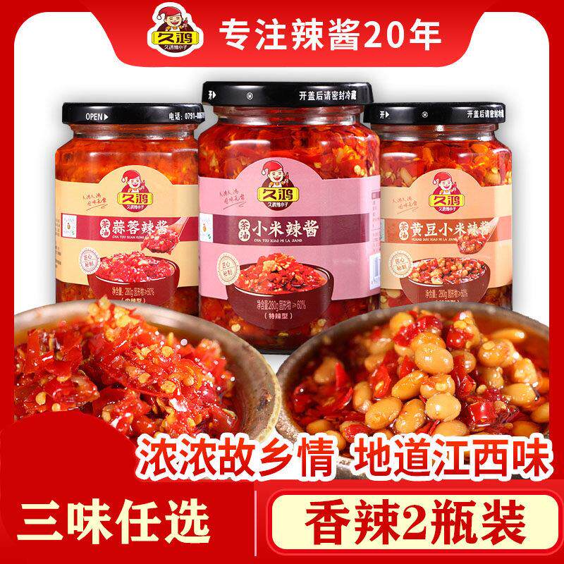 蒜蓉辣酱小米椒蒜蓉酱江西辣酱下饭菜手工剁椒辣椒黄豆酱自制