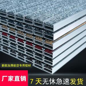 嵌入式铝合金地垫平铺商用门垫防滑进门防尘地毯酒店门口除尘脚垫