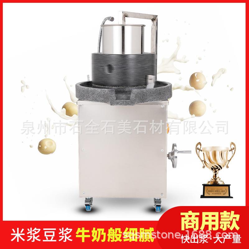 电动石磨机商用大型全自动打米浆豆制品加工设备