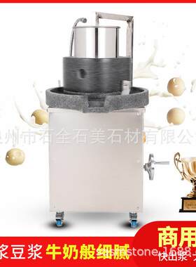 电动石磨机商用大型全自动打米浆豆浆肠粉机芝麻磨豆腐咖啡豆