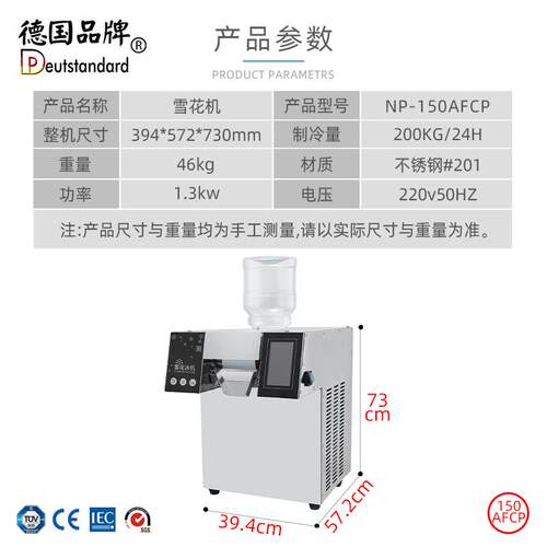 商用雪花冰绵绵冰触屏雪花冰碎碎冰美食街摆摊网红小吃彩虹绵绵冰