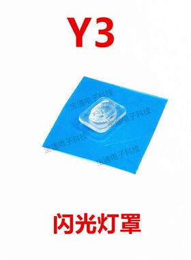 适用于VIVO Y3闪光灯罩 Y3手机摄像头后盖闪光灯片镜片装饰