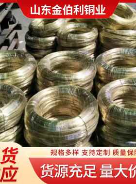 软态铜线2源头厂家供应电镀光抛拉丝黄铜扁线H6高导电超GJJ黄铜细