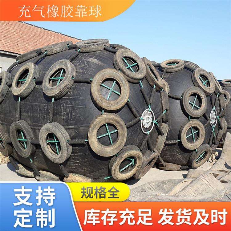 船用护舷橡胶充气护舷港口靠球星辰供应