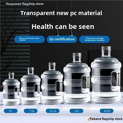 纯净水桶空桶户外水桶3升L饮水桶矿泉l小水壶净水瓶小号装水瓶