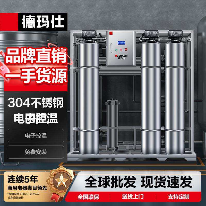 商用大型前置净水设备系统全屋纯水机单位厨房用 中央净水