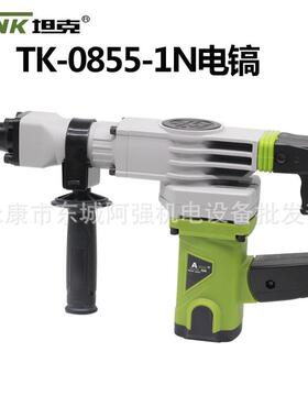 坦克0855冲击电镐大功率开槽拆墙利器工业电稿单用混凝土重型搞