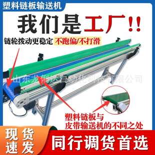 塑料链板输送带流p食品级转弯水p线专用运机升VCI降输爬坡机输送