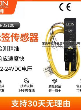 正品LRD2100电容式标签传感器 可检测贴纸透明物电眼智能开关