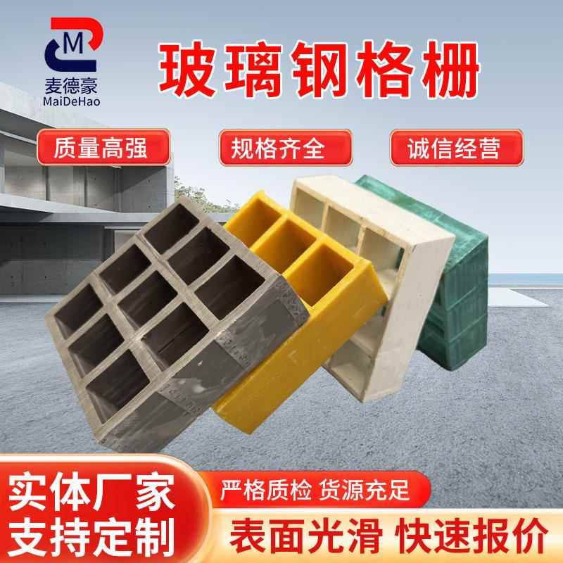 玻璃钢格栅光伏走道板海上平台FRP格栅耐酸碱绝缘4S店洗车房格栅