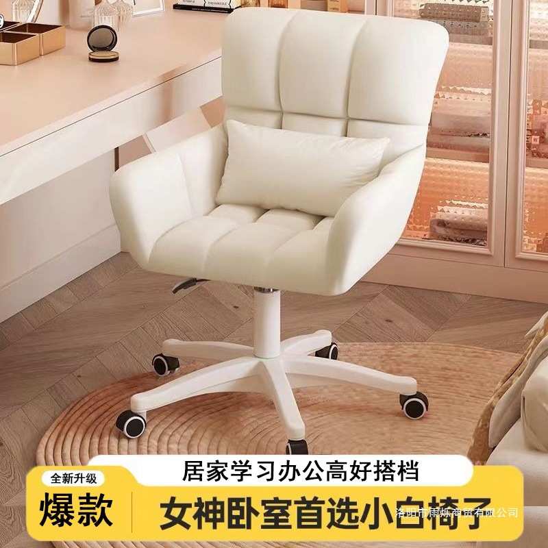 电脑椅舒适久坐女生卧室化妆椅子家用靠背转椅大学生宿舍学习座椅
