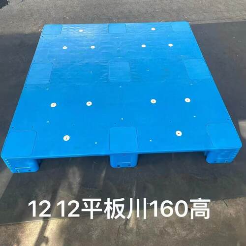 1212平板川字托盘仓库垫板1212平板川字塑料托盘