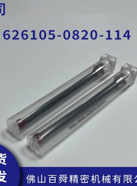 三坐标测量机蔡司M3/M5探针测针球型测头626105-0820-114