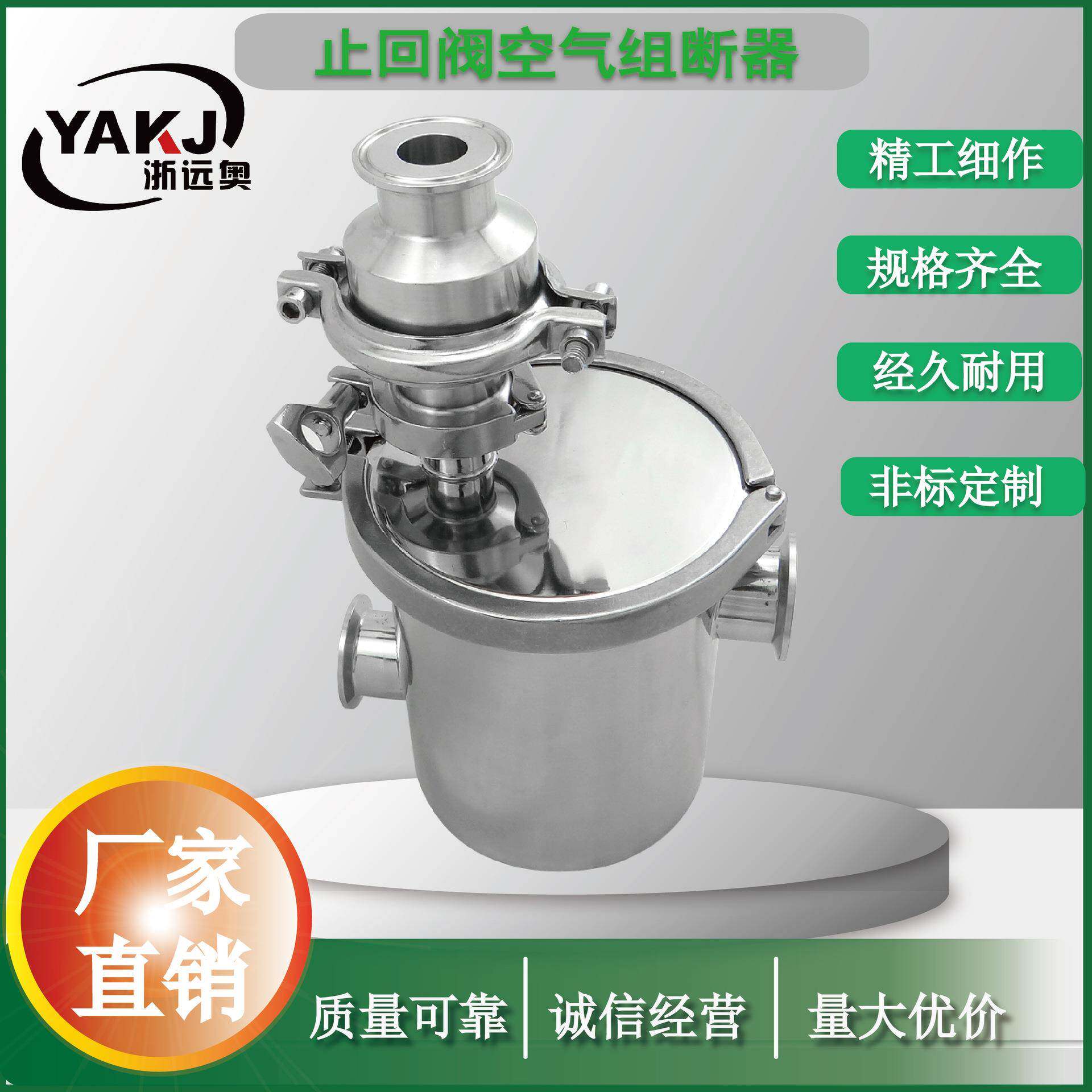 不锈钢止回阀空气阻断器空气隔断装置卫生级防倒灌地漏空气隔断