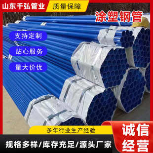 供应涂塑钢管内外涂塑复合钢管双层热熔结环氧树脂粉末涂塑钢管