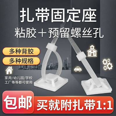 理线器墙面贴电线固定器免钉墙网路线夹线钉子扎带固定座插头松动