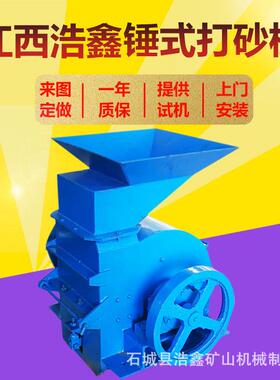 小型移动式石头制沙机 陶瓷地砖粉碎机 建筑垃圾水泥石块粉碎设备