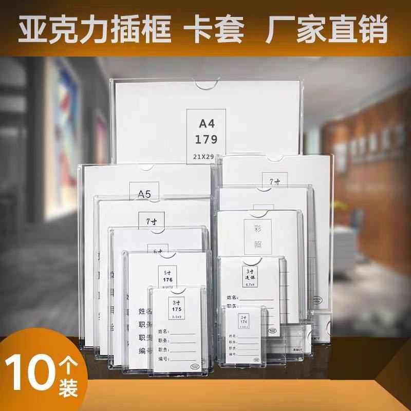 透明职务牌5寸硬塑料展示牌双层仿a5亚克力插纸盒a4卡槽岗位喜儒