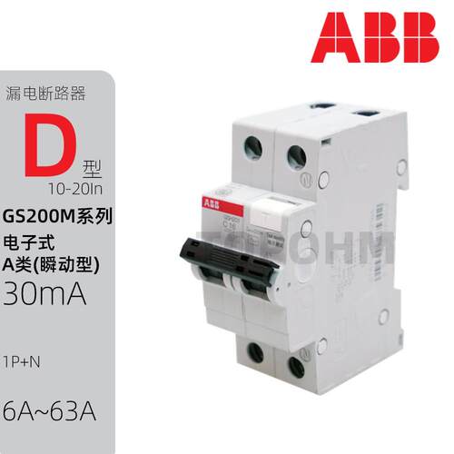 ABB|GS201M漏电保护断路1P+N空气开关6A10A20A63A微断D型AP-R30mA