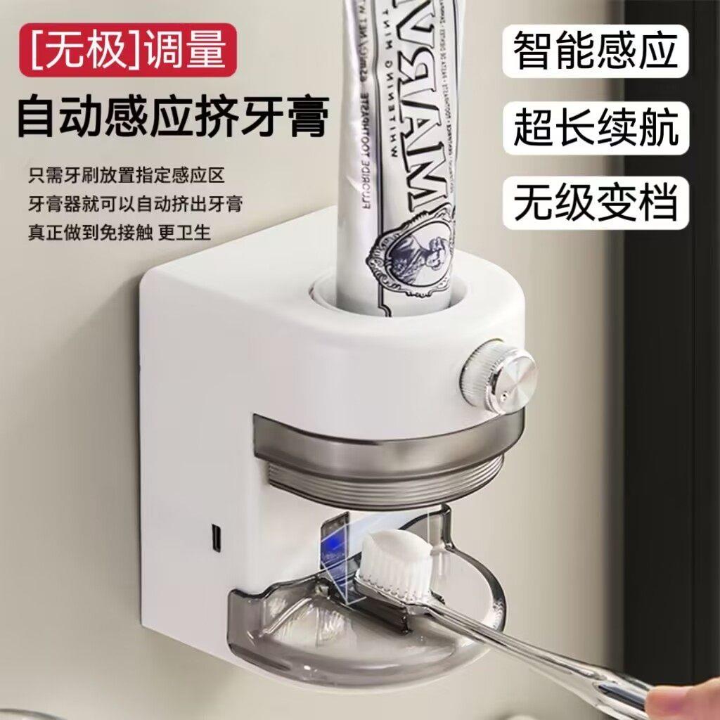 壁挂式自动挤牙膏器 免打孔牙膏置物架 HEJIE电动挤牙膏机