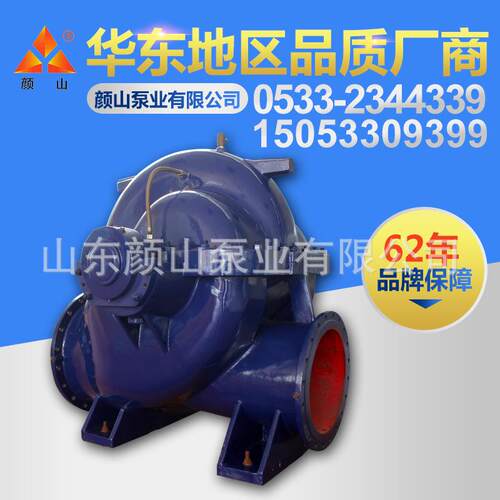 泵业供应S型OS型单级双吸中开离心泵供应大口径工业泵取水