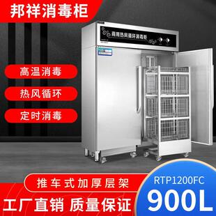 热风循环消毒柜600FC商用不锈钢高温杀菌碗柜 邦祥RTP1200FC推车式