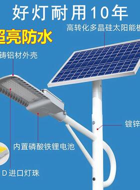 太阳能灯路6米新农全村套带太阳能路杆户外灯超亮led照明5高m杆户