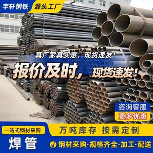 直缝焊管国标架子管6米长建筑工地用Q235B耐腐蚀焊管架子管