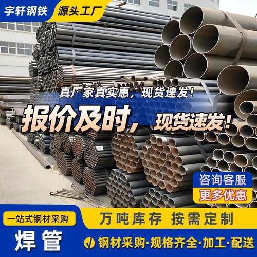 直缝焊管国标架子管6米长建筑工地用Q235B耐腐蚀焊管架子管