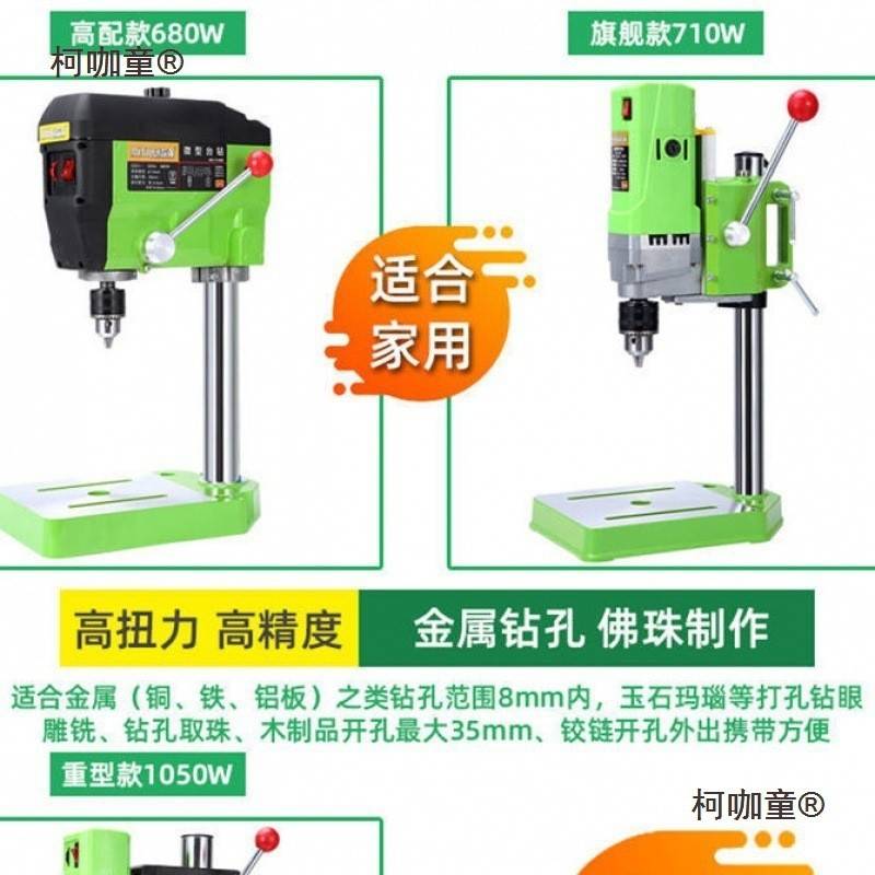 高精度钻机小钻床台钻型家用22孔0V微型小CKK木台钻工开孔工业麦