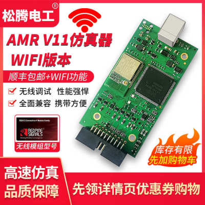 JLINK WIFI版DAP无线仿真器V11 V9 AMR STM32烧录下载带无线串口
