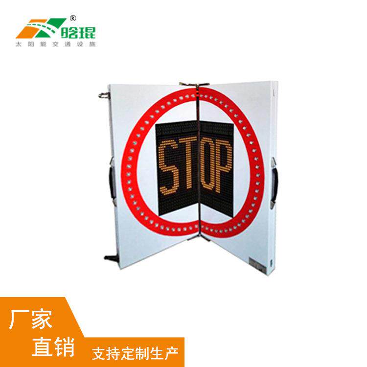 晗琨便携式可折叠交通透导LED显示屏 品质保证欢迎来电定各种规格