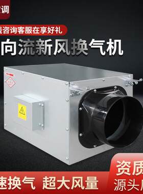 新风换气机单向流静音风机吊顶式新风系统全屋净化新风换气机