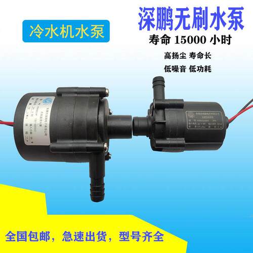 电子P450424D05冷水机水泵DC24VP600524F无刷直流泵电磁电源