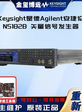 N5182B矢量信号发生器