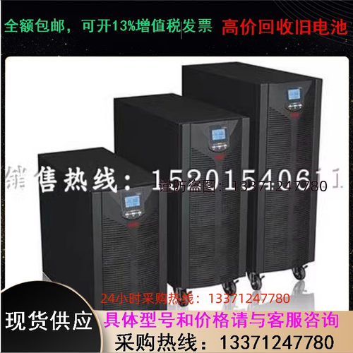 EAST易事特UPS不间断电源EA9020H3/1三进单出 20KVA 18000W 外接