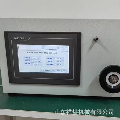矿用智能型光干涉甲烷测定器校验仪XMJY-2光学瓦斯测定器校验设备