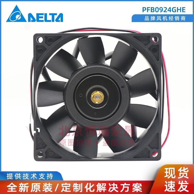 PFB094GED2elta台达散ZHP热H6风机24V0.7A