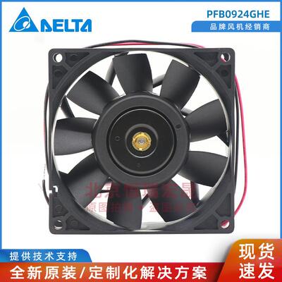 PFB094GED2elta台达散ZHP热H6风机24V0.7A
