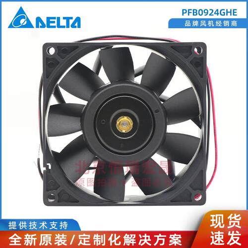 PFB094GED2elta台达散ZHP热H6风机24V0.7A