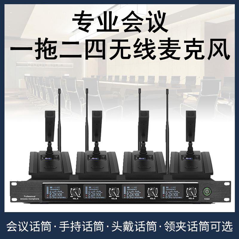 无线会议麦克风 一拖二 四 一体机电脑影片会议电容台式鹅颈话筒