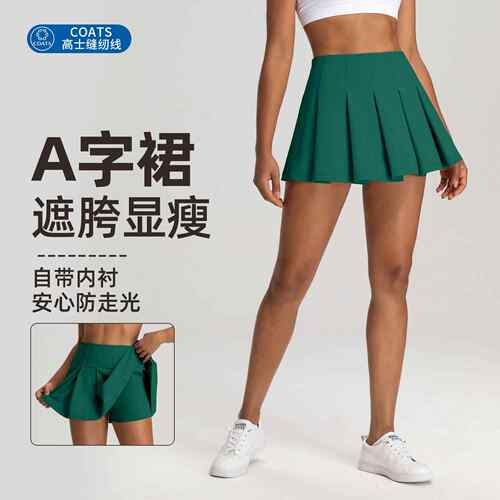 Yoga short skirt, women's anti glare slimming tennis
