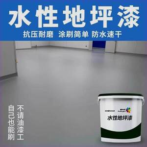 雪中花三合一地坪漆水泥地面漆专用漆地坪漆室内家用防滑耐磨抗压