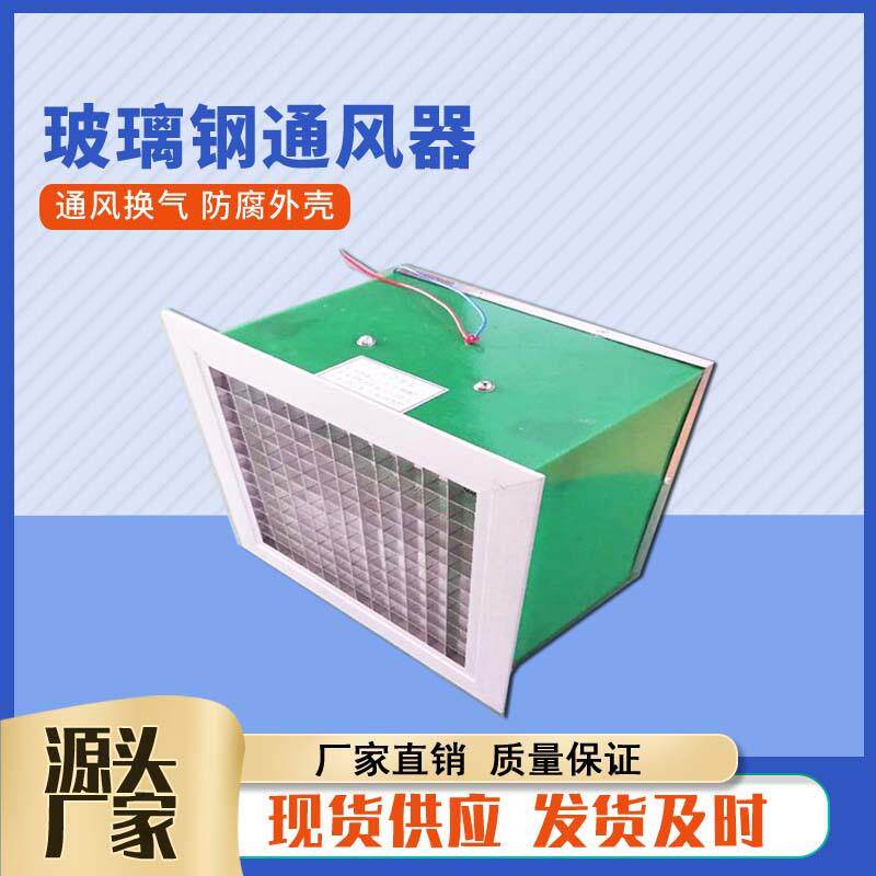 ST-8-2玻璃钢通风器 SF4877侧壁式百叶窗换气扇宾馆卫生间通风器
